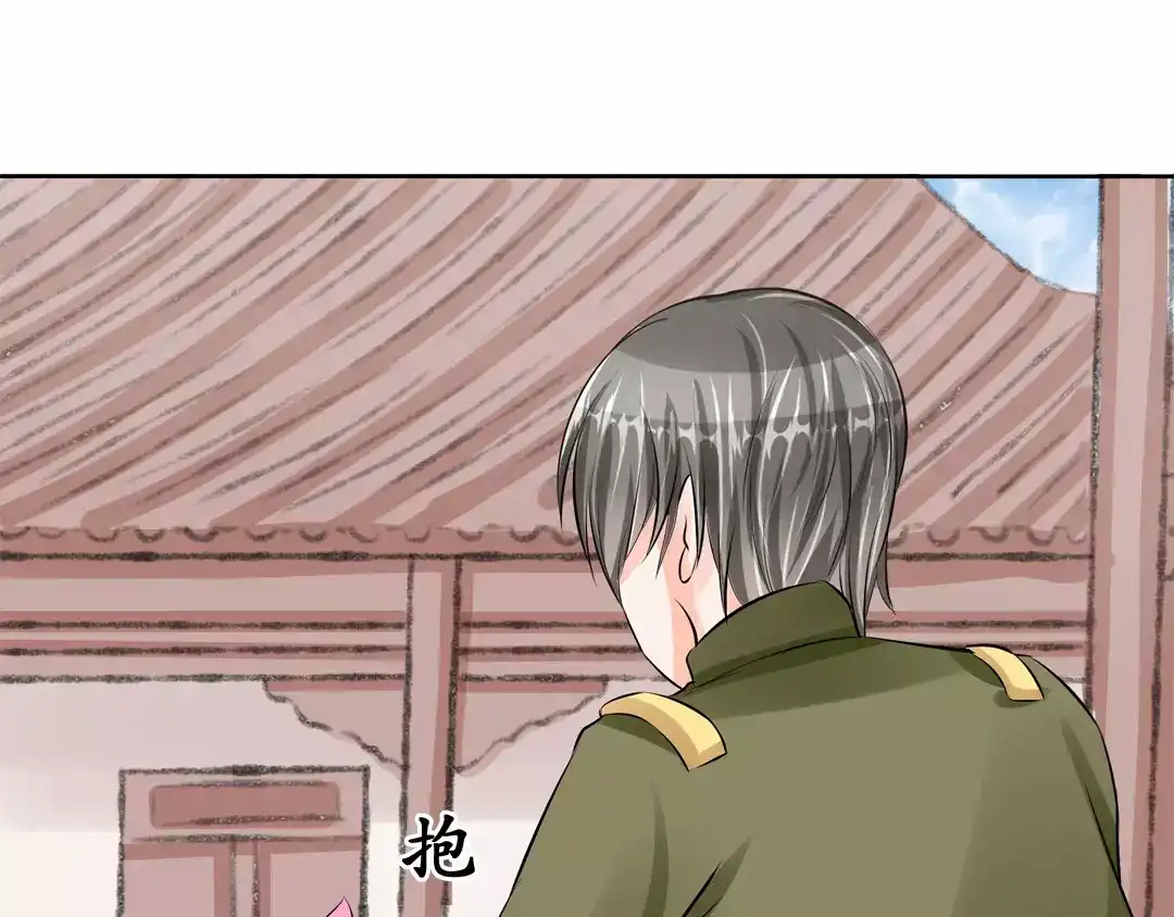 《军阀老公》第64话 第29页