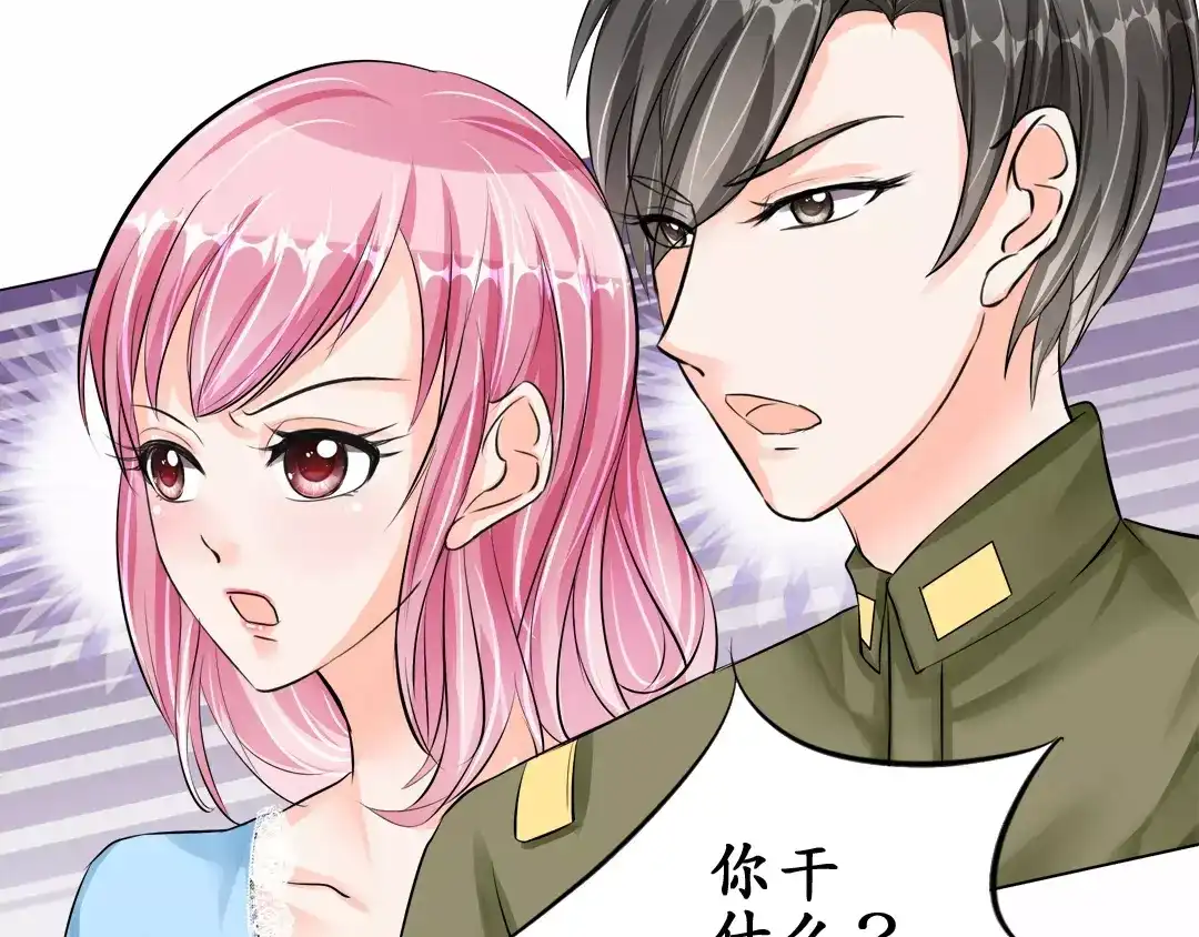 《军阀老公》第64话 第13页