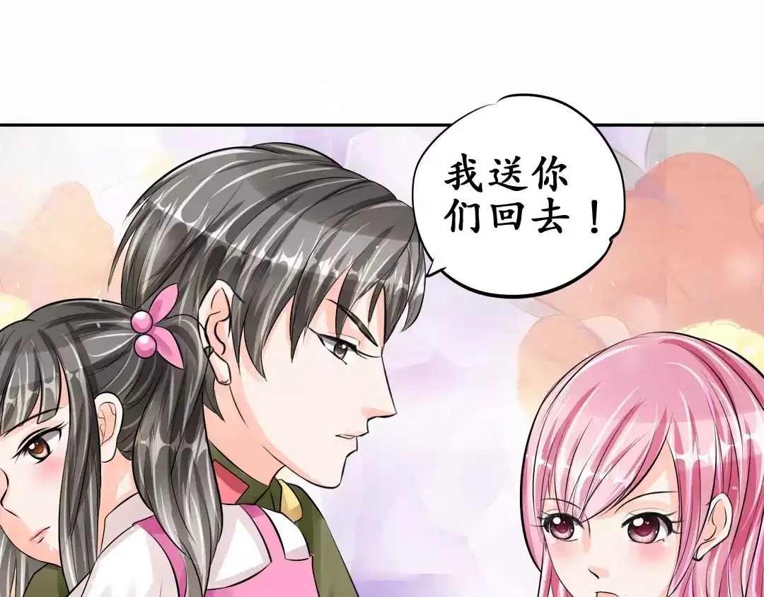 《军阀老公》第64话 第32页
