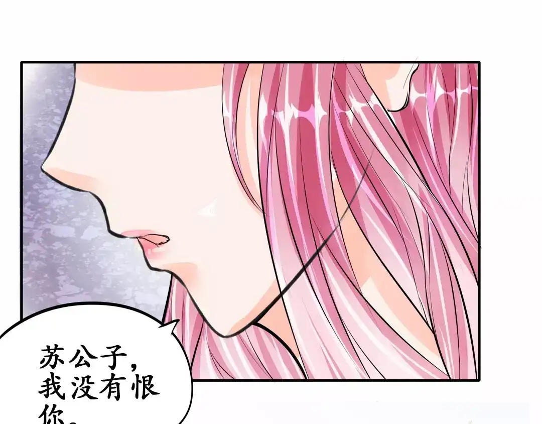 《军阀老公》第64话 第41页