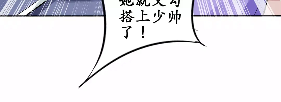 《军阀老公》第64话 第52页
