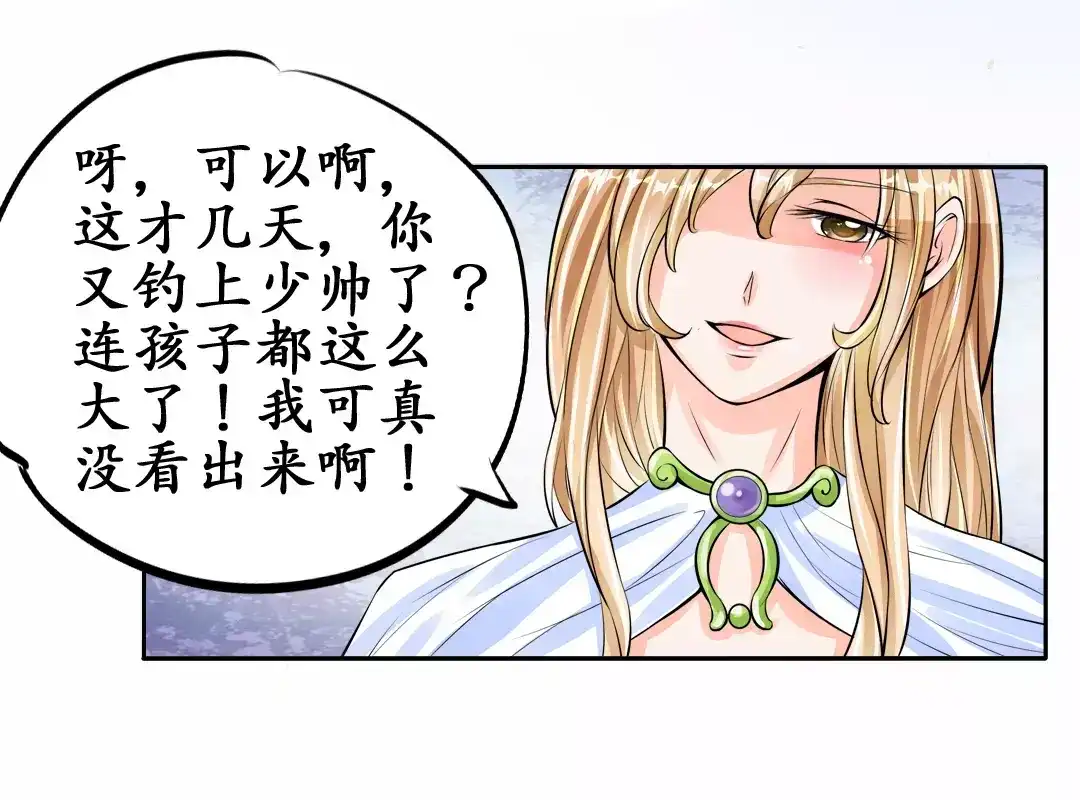 《军阀老公》第64话 第24页