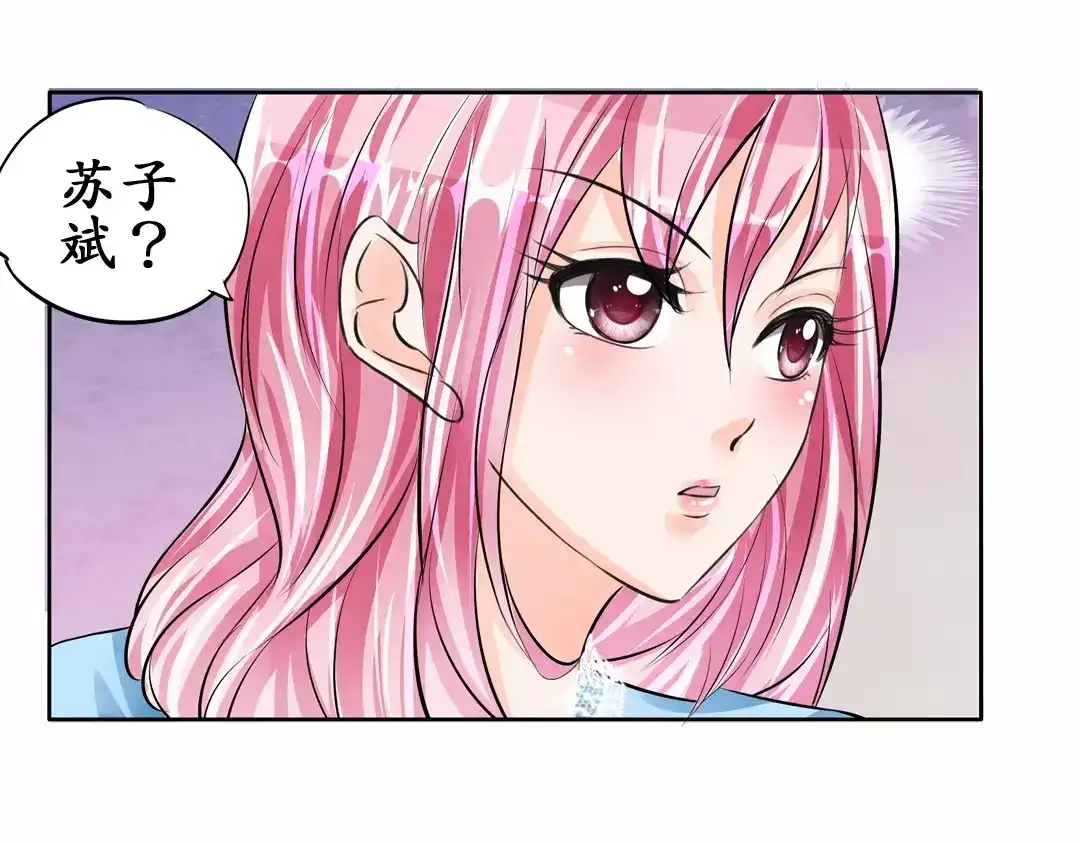 《军阀老公》第64话 第28页