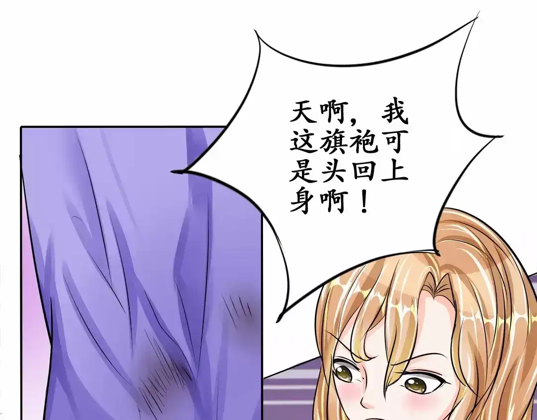 《军阀老公》第64话 第8页