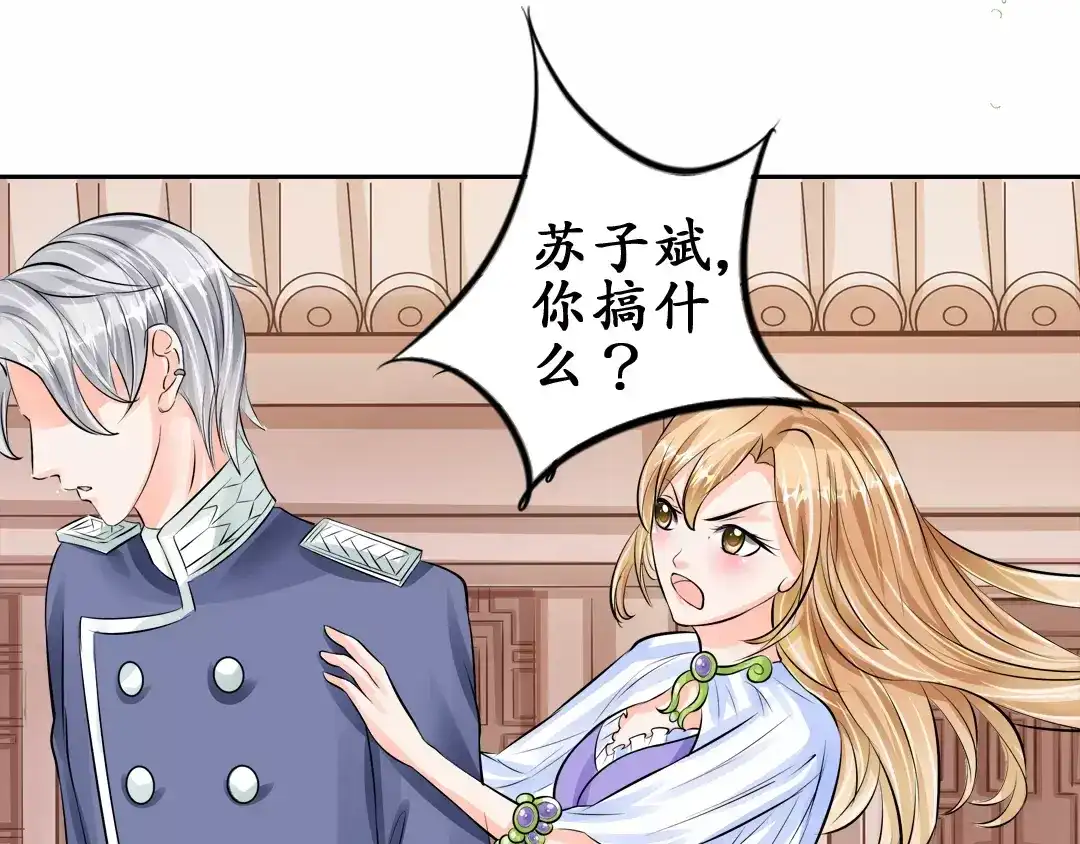 《军阀老公》第64话 第48页