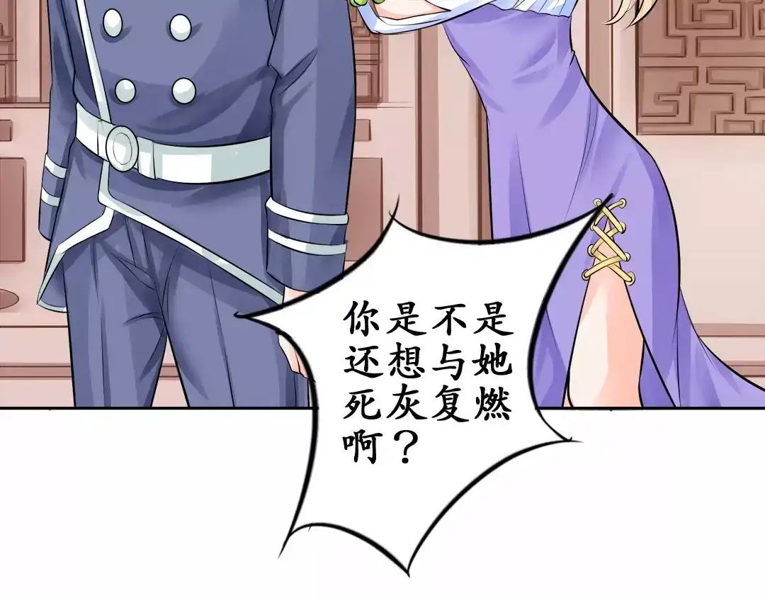 《军阀老公》第64话 第49页