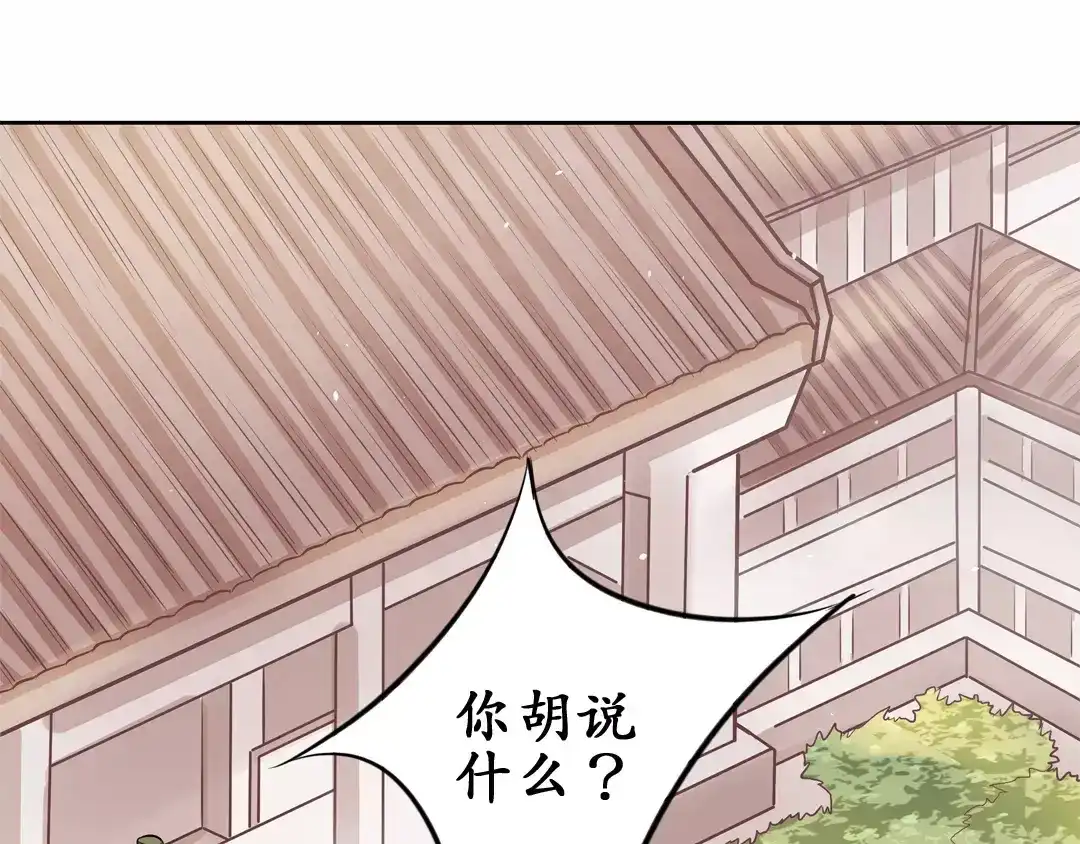 《军阀老公》第64话 第25页