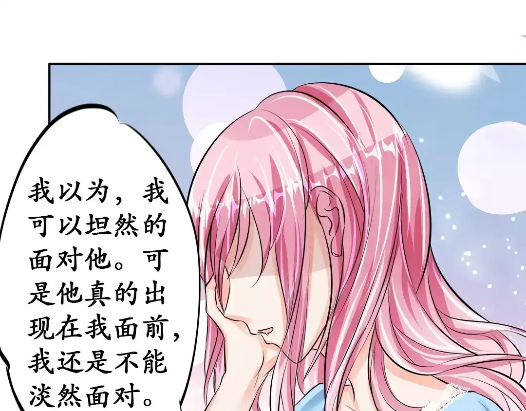 《军阀老公》第65话 第51页