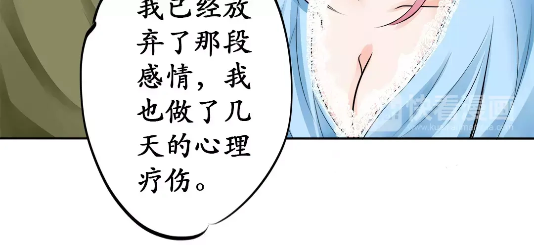 《军阀老公》第65话 第50页