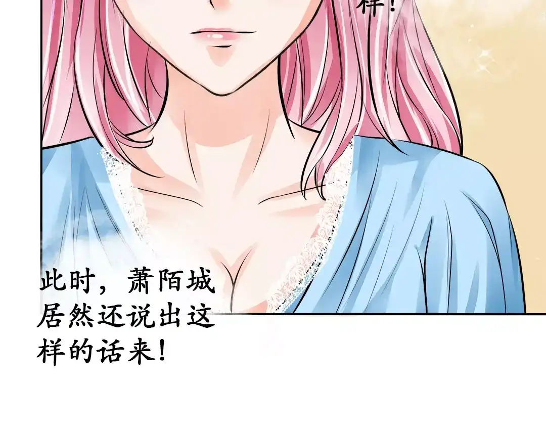 《军阀老公》第65话 第57页