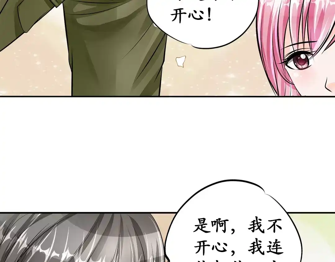 《军阀老公》第65话 第48页