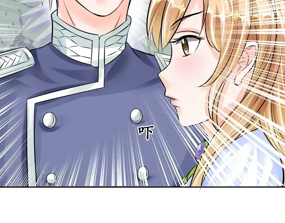 《军阀老公》第65话 第2页