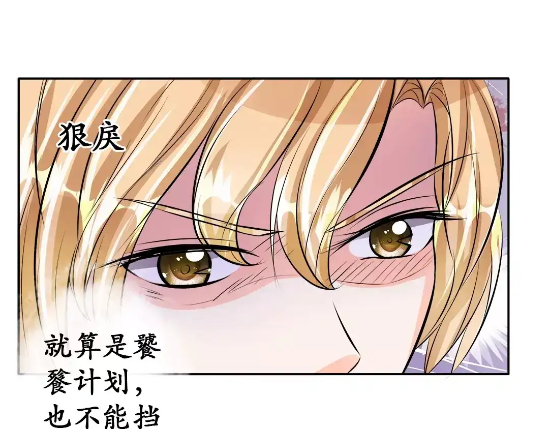 《军阀老公》第65话 第20页