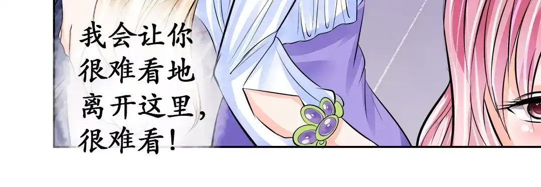 《军阀老公》第65话 第19页