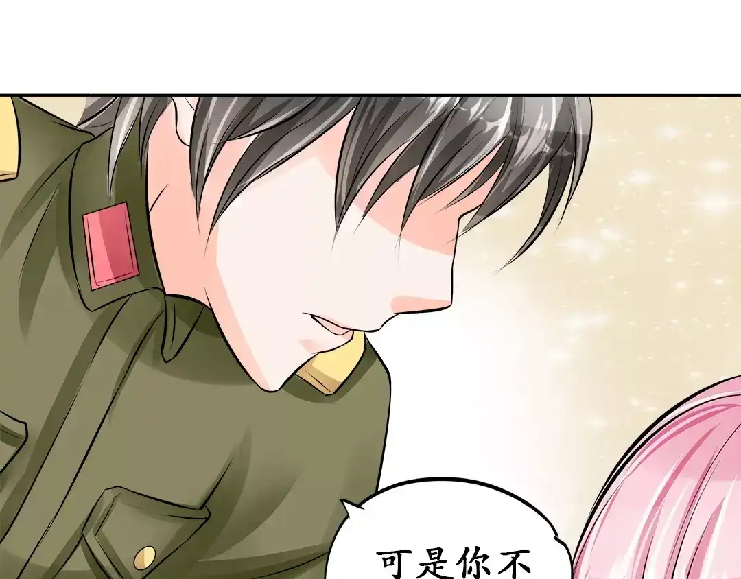 《军阀老公》第65话 第47页