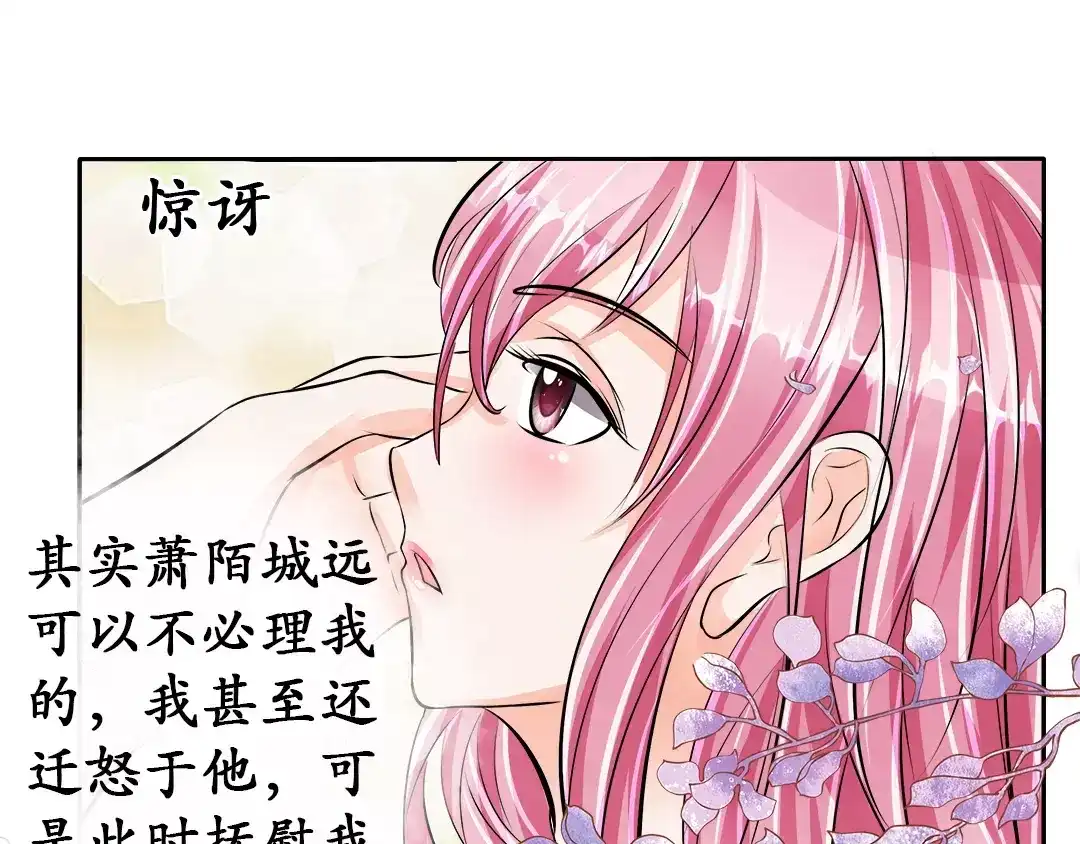 《军阀老公》第65话 第61页