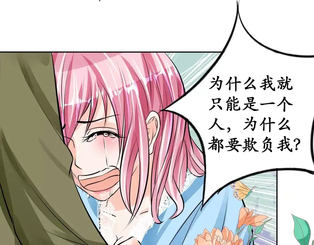 《军阀老公》第66话 第27页