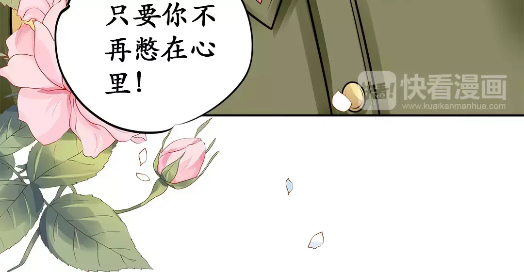 《军阀老公》第66话 第15页