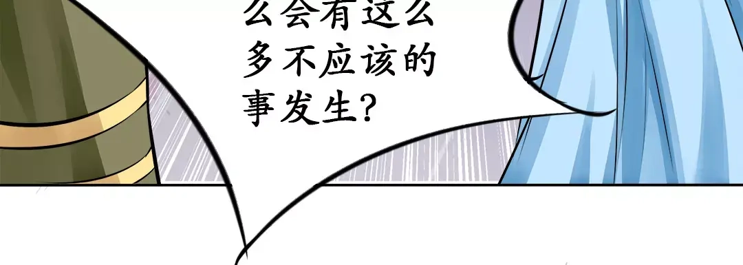 《军阀老公》第66话 第26页