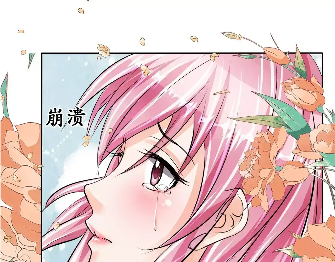 《军阀老公》第66话 第23页