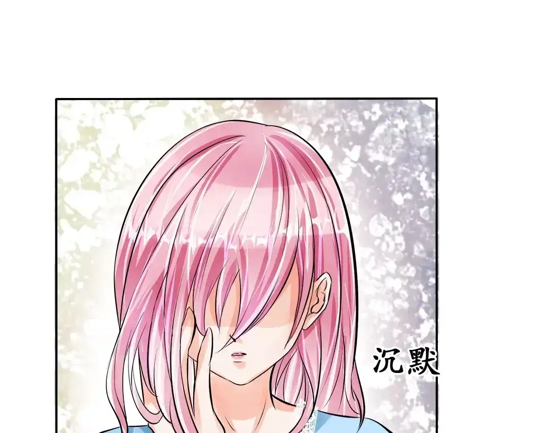 《军阀老公》第66话 第9页