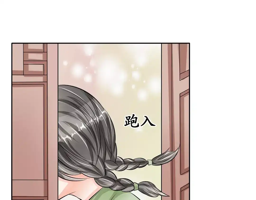《军阀老公》第66话 第56页
