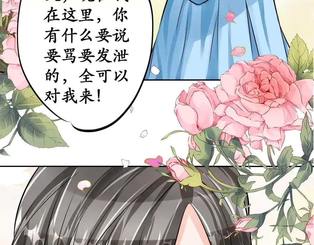 《军阀老公》第66话 第13页