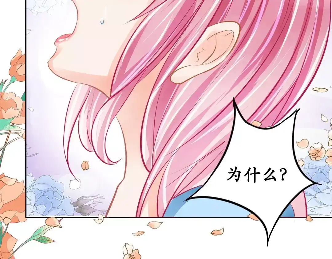 《军阀老公》第66话 第29页