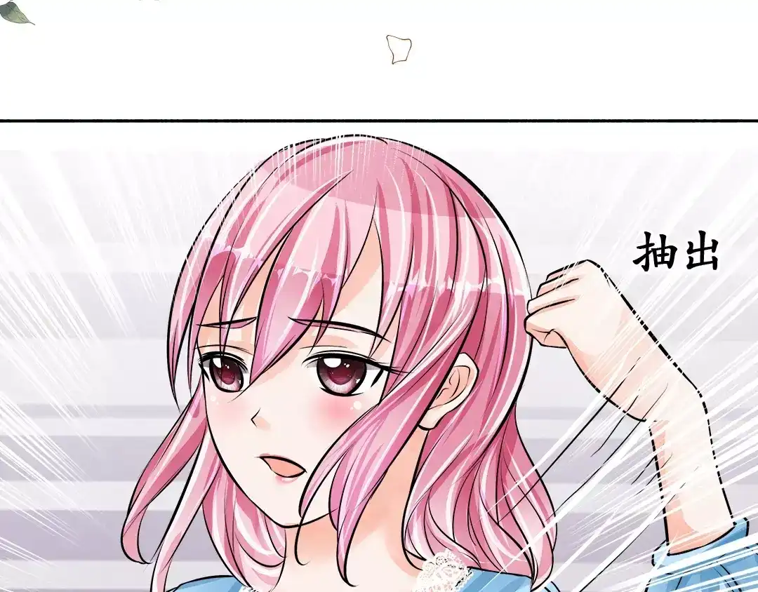 《军阀老公》第66话 第16页