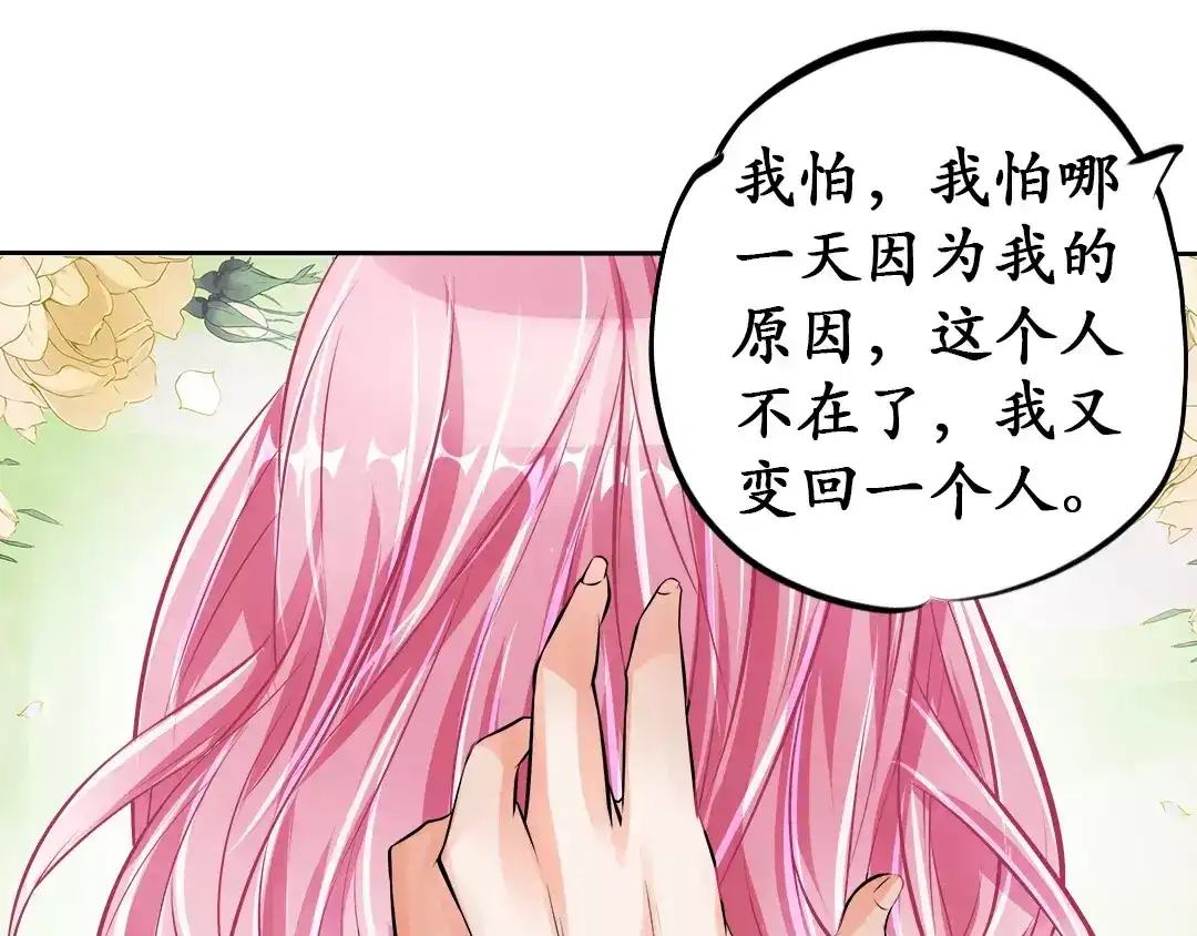 《军阀老公》第66话 第7页
