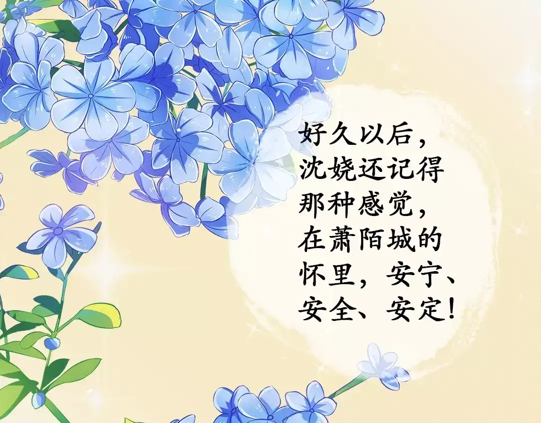 《军阀老公》第66话 第36页