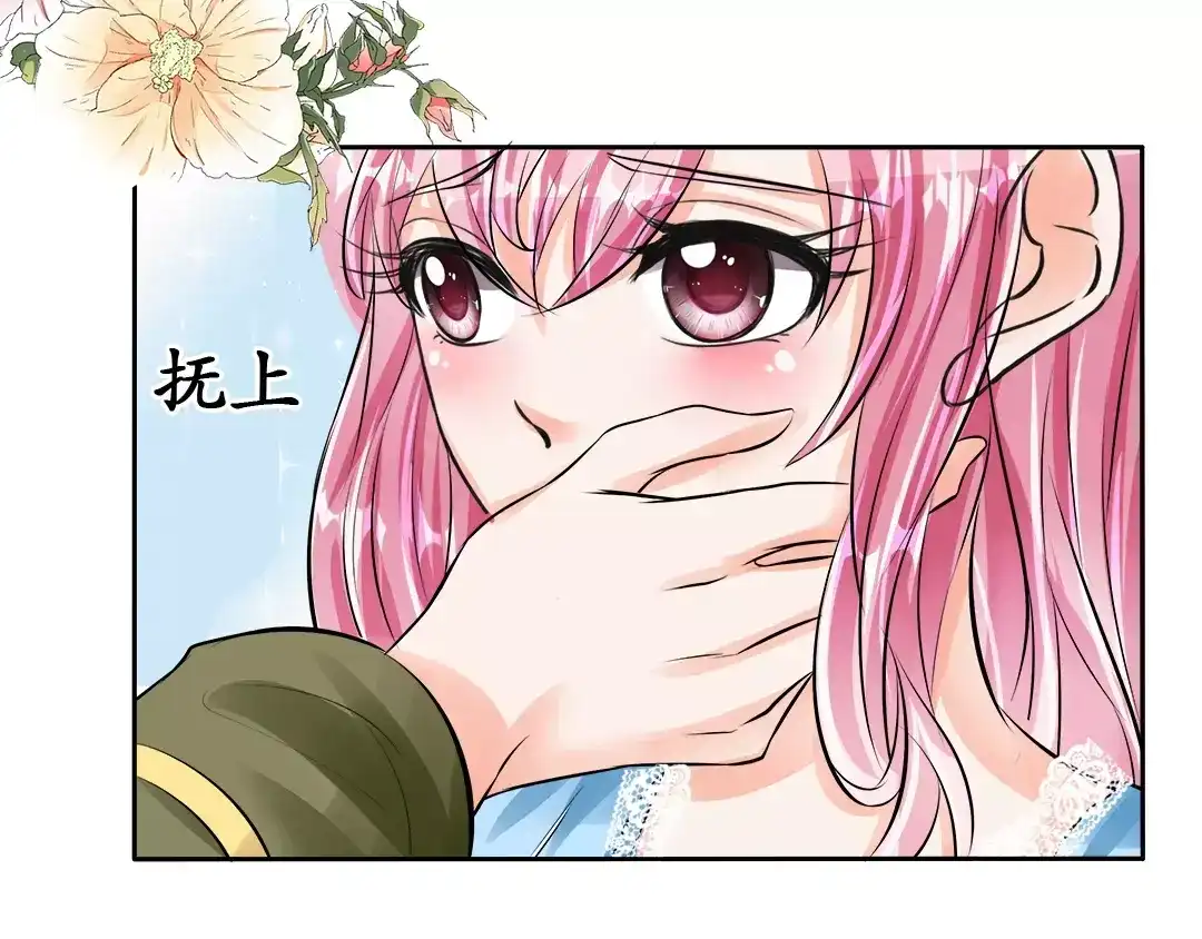 《军阀老公》第66话 第20页