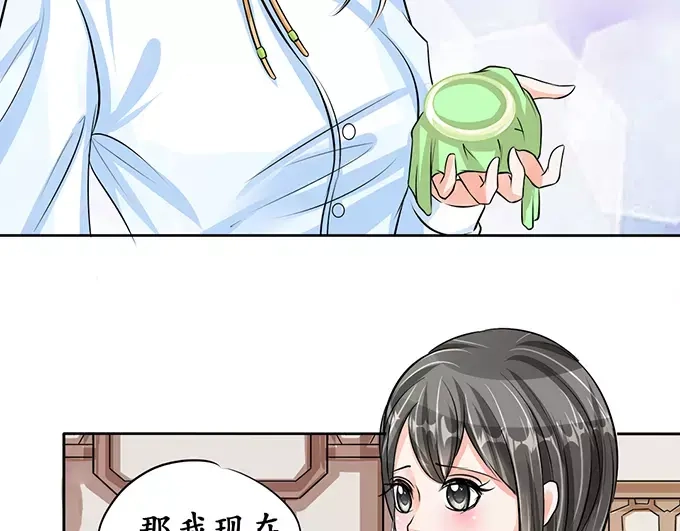《军阀老公》第67话  第49页