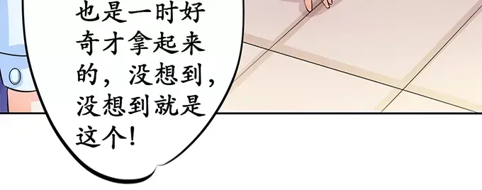 《军阀老公》第67话  第28页