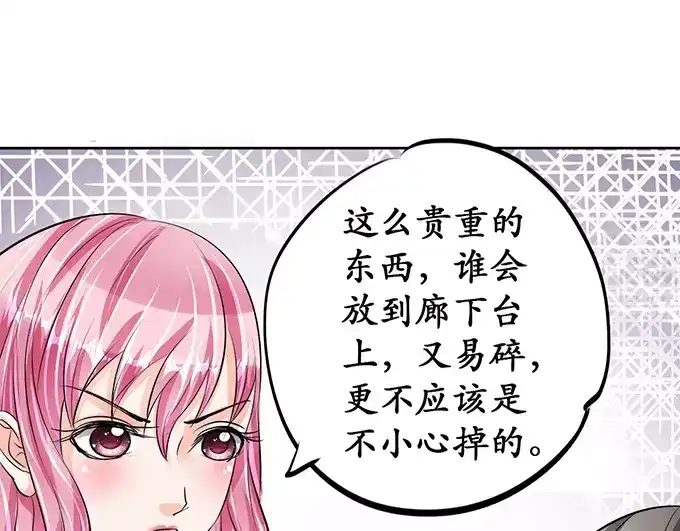 《军阀老公》第67话  第21页
