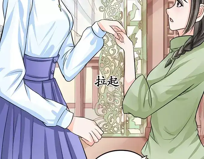 《军阀老公》第67话  第53页