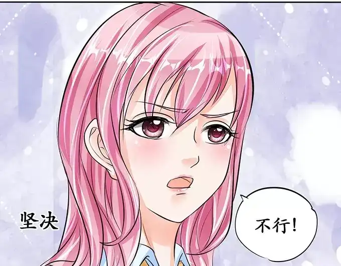 《军阀老公》第67话  第39页