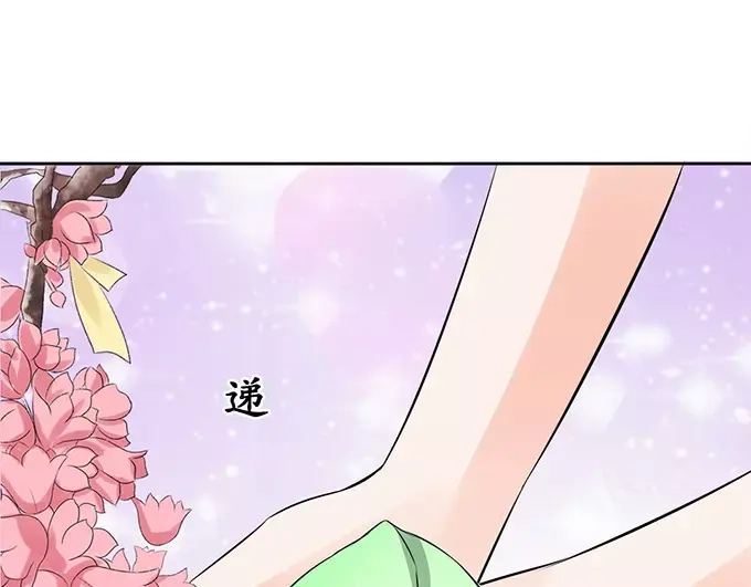 《军阀老公》第67话  第14页