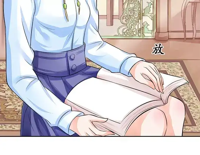 《军阀老公》第67话  第9页