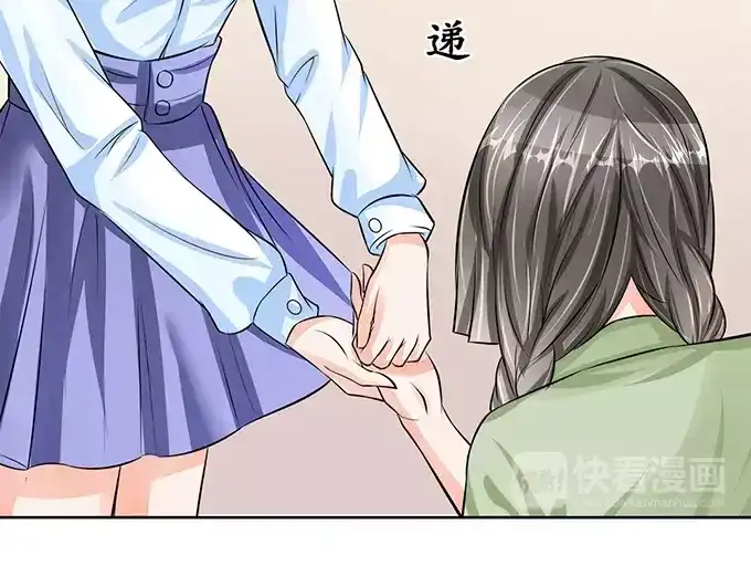 《军阀老公》第67话  第30页