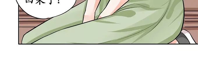 《军阀老公》第67话  第51页