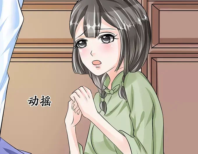 《军阀老公》第67话  第46页