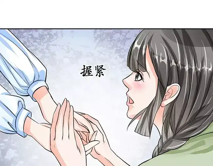 《军阀老公》第67话  第32页