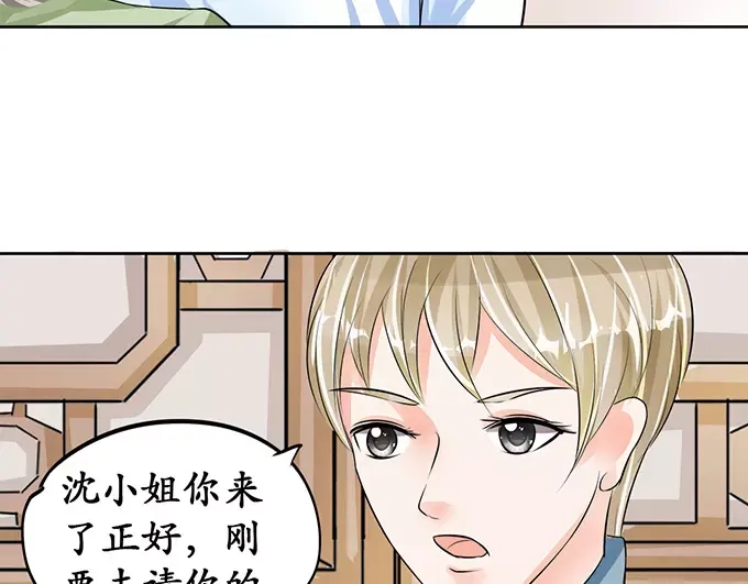 《军阀老公》第67话  第60页