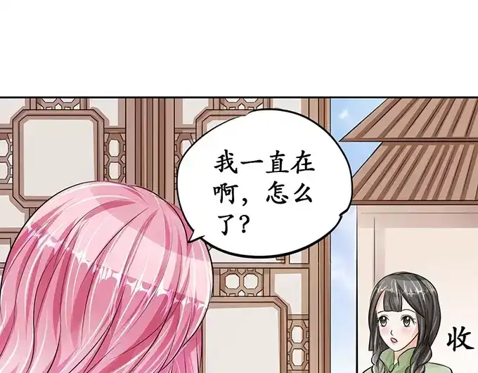 《军阀老公》第67话  第5页
