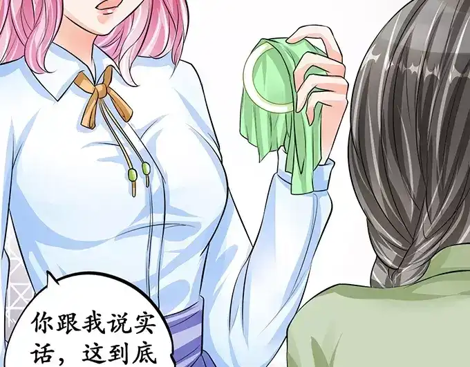 《军阀老公》第67话  第22页