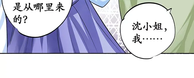 《军阀老公》第67话  第23页