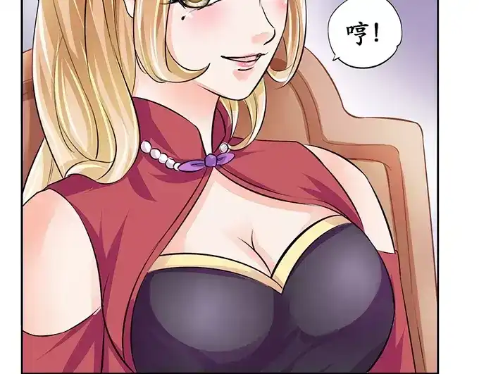 《军阀老公》第68话 第18页