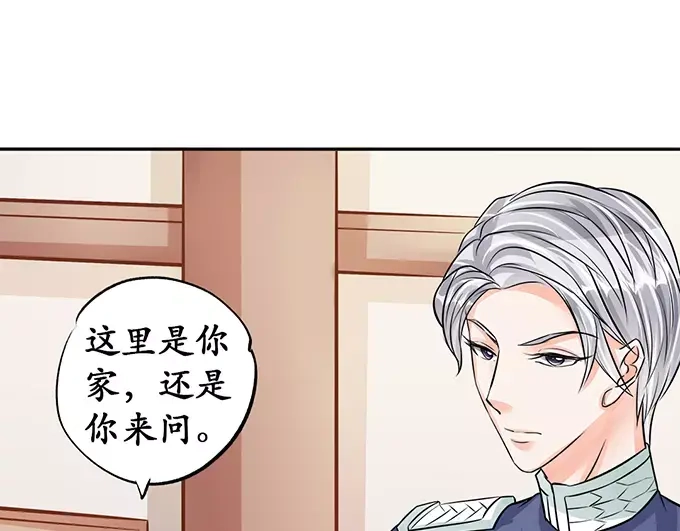 《军阀老公》第68话 第41页