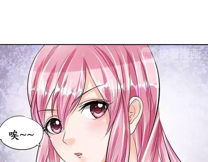 《军阀老公》第68话 第55页